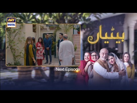 Betiyaan Episode 25 Teaser - New Promo - ARY Digital Drama Review - 1 November 2022