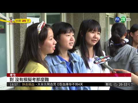 國中會考第2日 自然科要觀念正確