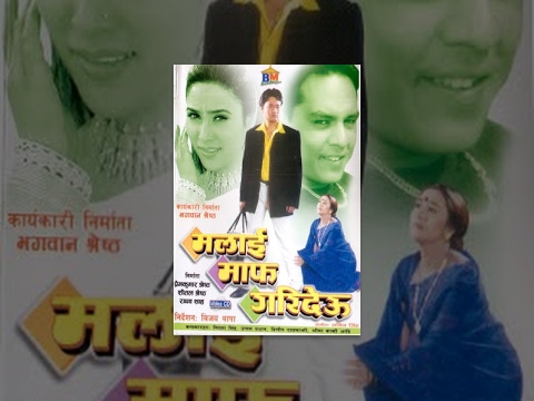 Watch Malai Maaf garideu
