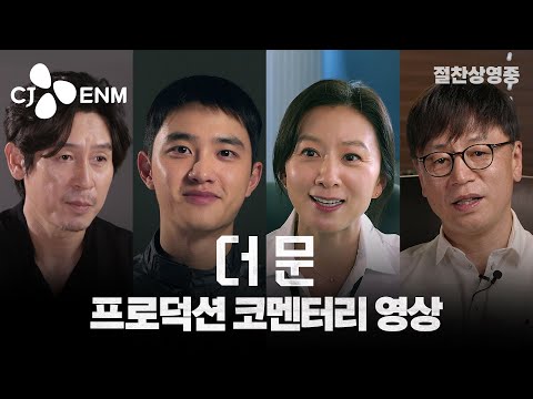 달에 있는 듯한 황홀한 영화적 체험✨ [더 문] 프로덕션 코멘터리 영상｜CJ ENM