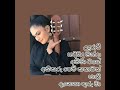 Kanchana Anuradhi Top Song06