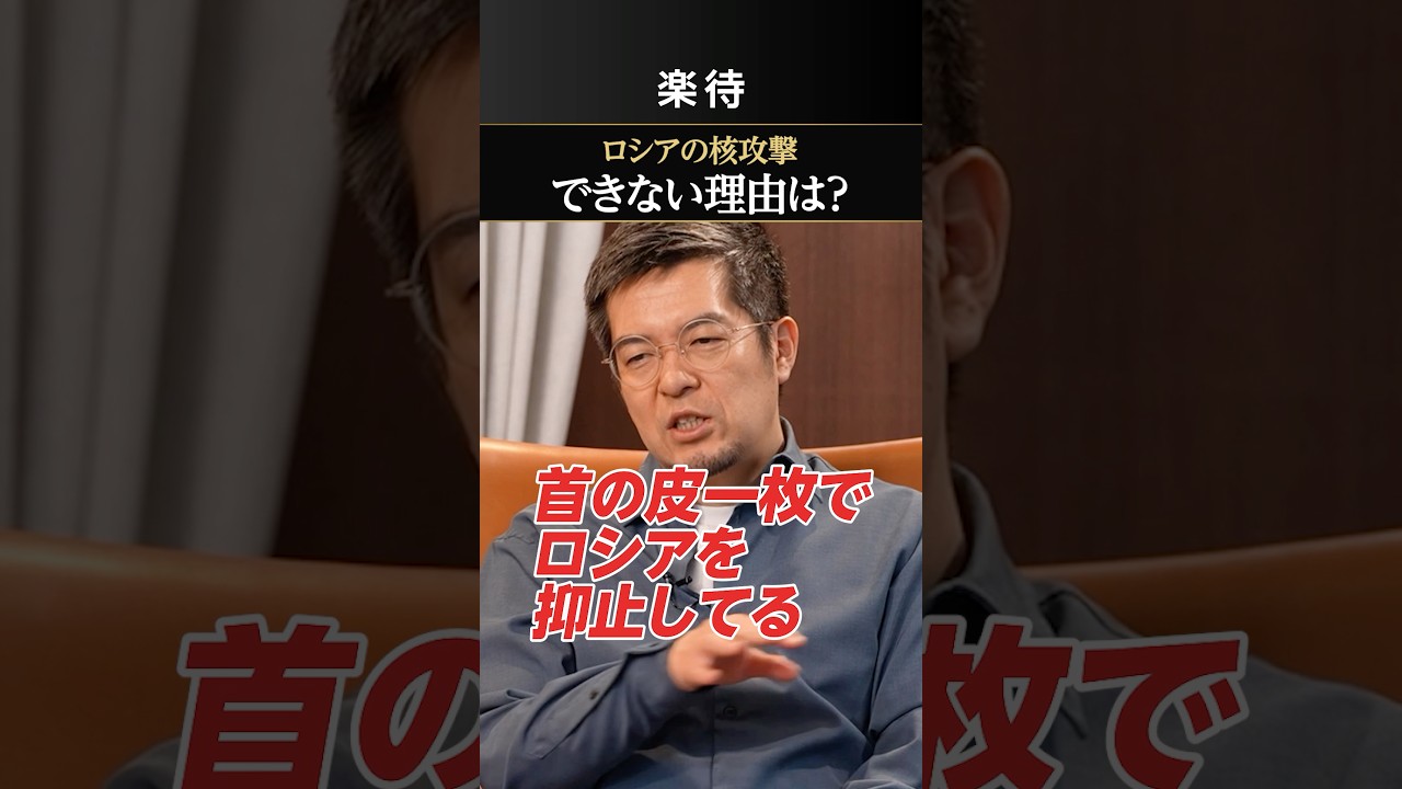 【ロシアの核攻撃】大量に保有もできない理由 「相手の反応が不確実」