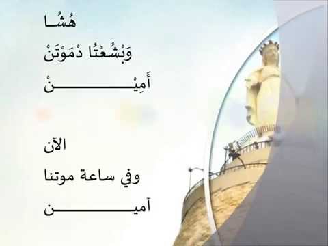 Shlom Lekh Maryam شلوم لخ مريم