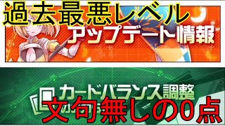 大会大荒れしても運営は平常運転でした[コンパス雑談]