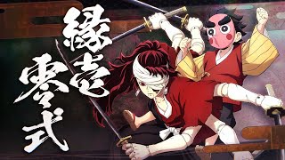 Demon Slayer -Kimetsu no Yaiba- The Hinokami Chronicles 2 | Yoriichi Type Zero Character Trailer
