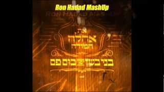 Beni Bashan & Gal Sasson VS Qulinez - Ahla Trol (Ron Hadad MashUp)