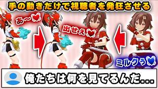 視聴者を搾り取るハコ太郎＆ころね【ホロライブ/ころね/ハコ太郎/ベールズ】