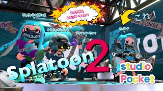 【スプラトゥーン2】2017年7月21日発売 Nintendo 【スプラ2】 Nintendo Switch【ゲーム実況】【レギュラー】#Japanesegame
