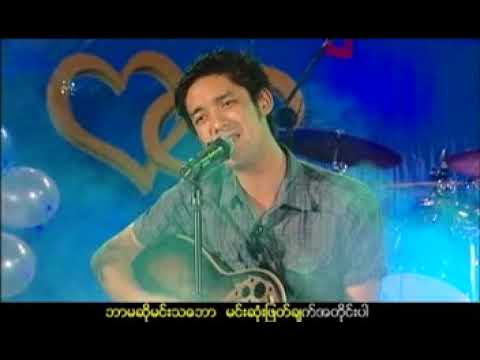 ပူစူး - မင်းစိတ်တိုင်းကျ [Official MV]