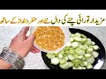 Turai chana Dal Recipe | Turai  Ki Sabzi Chana Daal Ke Saath | new recipe