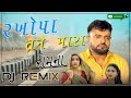 Rakesh Barot Remix Song Rakhopa Tane Mara Rom Na