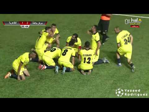 أهداف بلاطة 2-2 الظاهرية - كأس أبوعمار 2022\2023