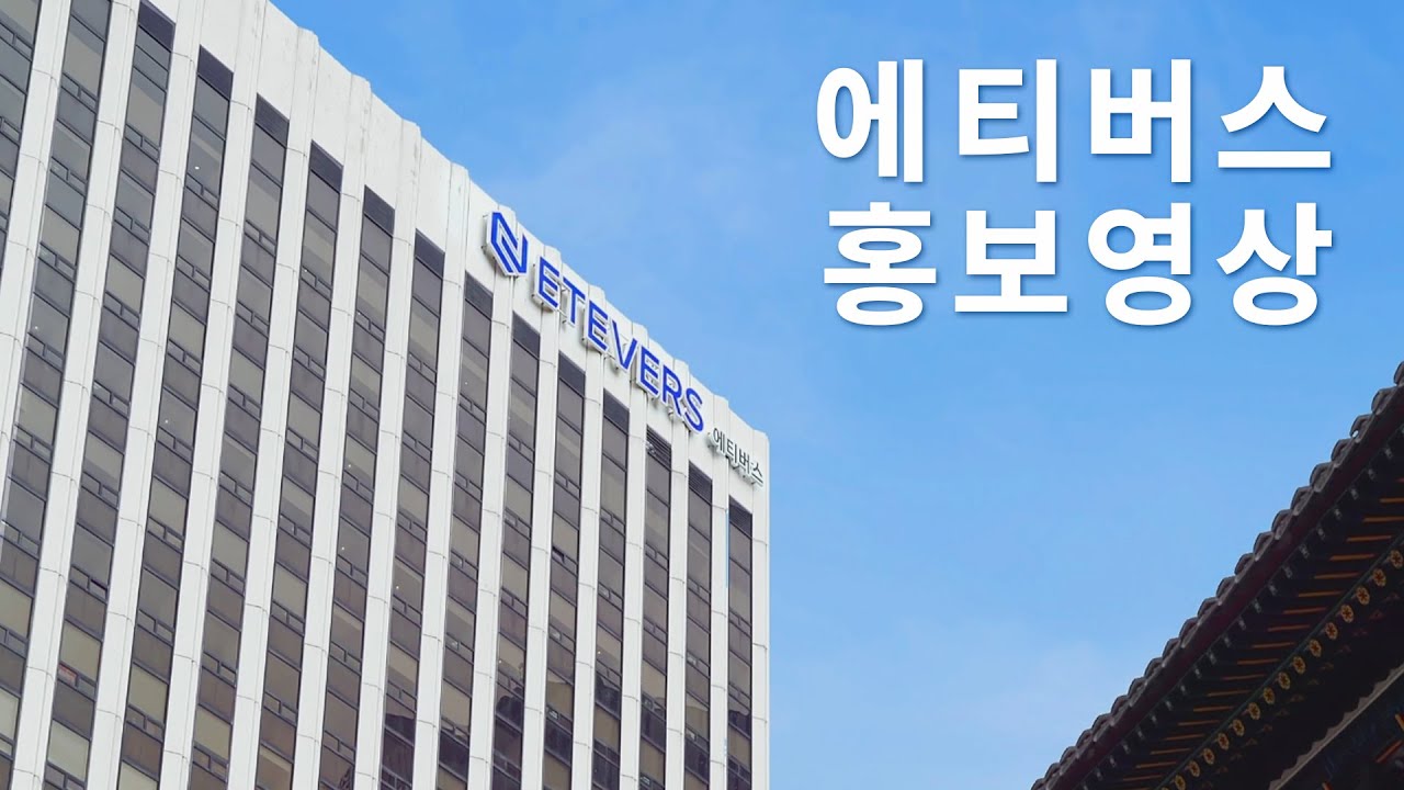 [기업 영상]