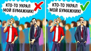 9 Советов, Как Защитить Себя от Карманников