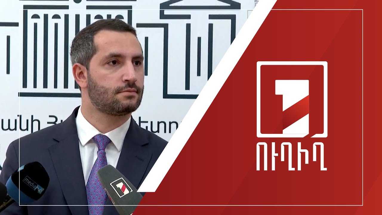 Ռուբեն Ռուբինյանի ճեպազրույցը | ՈՒՂԻՂ