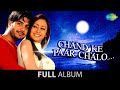 Chand Ke Paar Chalo Full Album Jukebox