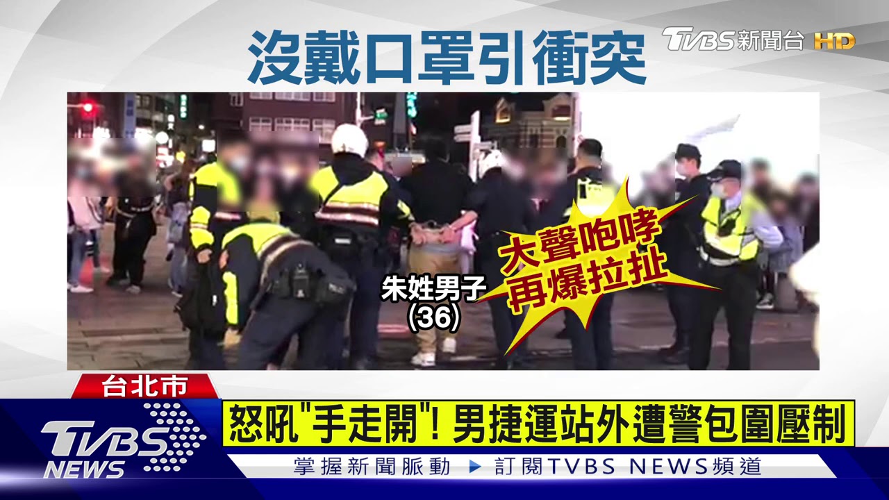 不滿遭勸戴口罩!男大鬧西門町 與警拉扯