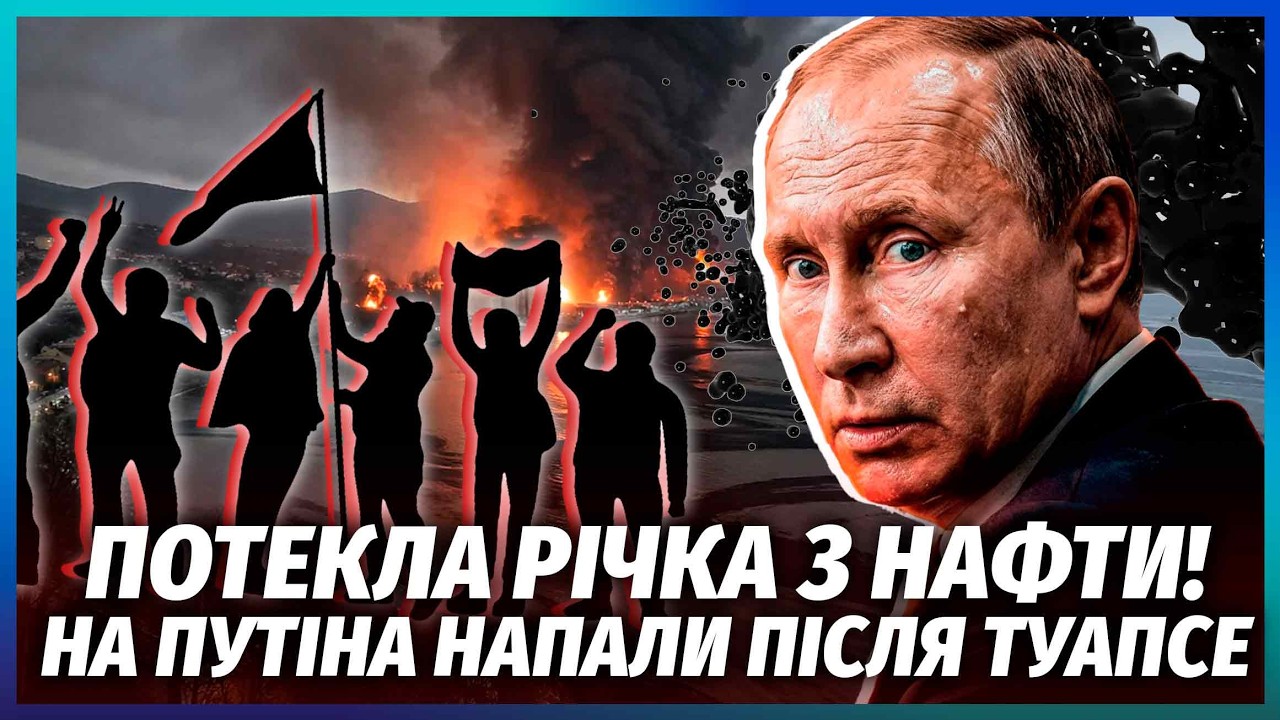 🔴ГЛЯНЬТЕ, ЩО ЛИШИЛОСЬ ВІД ТУАПСЕ після пожежі! Губернатори ПІДНЯЛИ БУНТ. Рв?