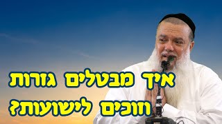 הרב יגאל כהן | ראש השנה - איך מבטלים גזרות וזוכים לישועות? (ארגון ענפים) - התמונה מוצגת ישירות מתוך אתר האינטרנט יוטיוב. זכויות היוצרים בתמונה שייכות ליוצרה. קישור קרדיט למקור התוכן נמצא בתוך דף הסרטון