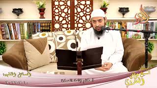 المسائل الفقهية (7) أحكام إقامة الصلاة لطلاب فضيلة الشيخ مصطفي العدوي تاريخ 10-03-2022