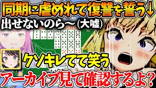 普段温厚なわためが７ならべで攻められた結果、次戦で復讐の鬼となるｗ【ホロライブ/切り抜き/VTuber/ 大空スバル / 姫森ルーナ / 角巻わため / 尾丸ポルカ 】