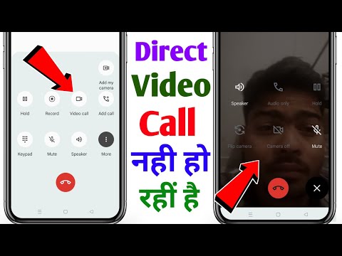direct video call nahi ho raha hai | direct video call problem | direct video call setting all phone
