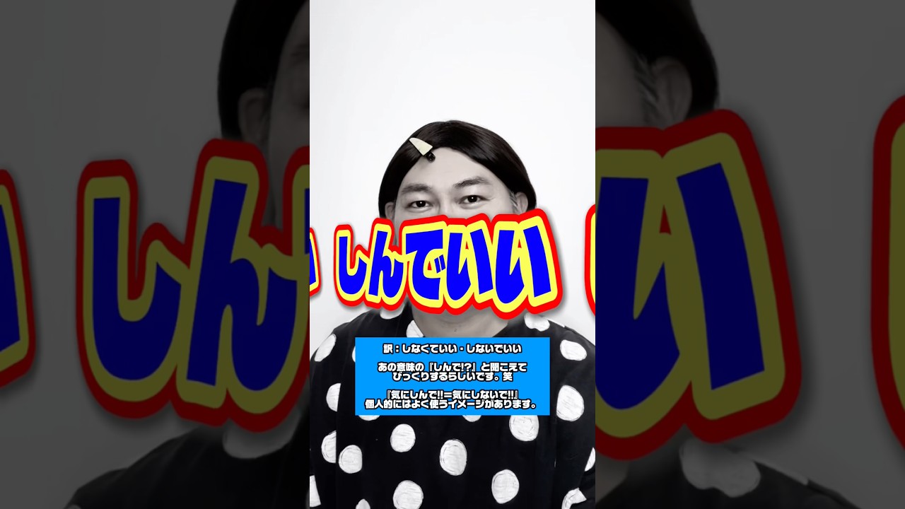 県外の人が聞いたらびっくりする遠州弁💡一瞬で理解できたら遠州弁マスター⁉️💁‍♀️【浜松のお母さん】【遠州弁】【静岡県浜松市】