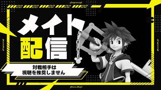 【スマブラ】眠い