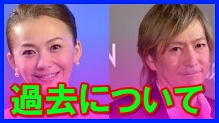 【ガキの使い】華原朋美と小室哲哉が過去についての賛否両論の声