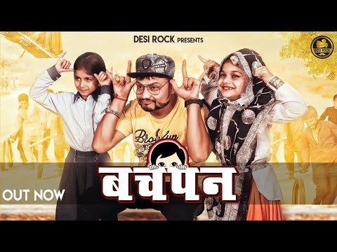 Bachpan | बचपन | KD DESIROCK | Ibke Pher Diwali Pe Hum, Naye Calender Lavange | New Haryanvi Song