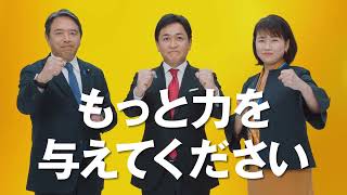 【CM】「人づくりこそ国づくり」篇