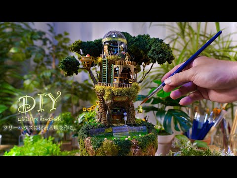 DIY☺︎miniature ~夏の思い出~皆んなのアイデアから生まれた秘密のツリーハウスを作る。