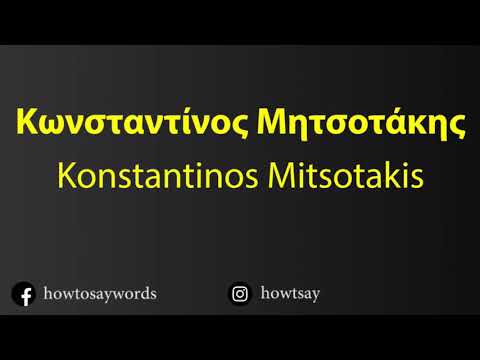 How To Pronounce Κωνσταντίνος Μητσοτάκης Konstantinos Mitsotakis