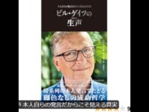ビル・ゲイツが人工知能についてコメント