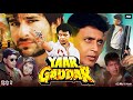 Yaar Gaddar 1994 Full Movie Mithun Chakraborty Saif Ali Khan Somy Ali Review Fact