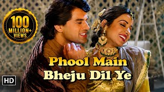 Download lagu Salma pe dil Aaga ya -  phool main bheju Dil ye - Kumar Shanu - Lata Mangeshkar mp3