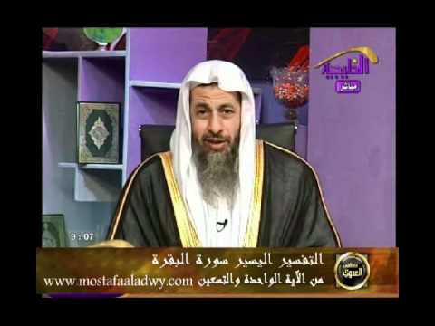  منوعات 390  تفسير سورة البقرة من الاية 91 
