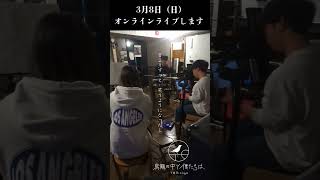 16時からオンラインライブをします。#toricago #オリジナル曲 #さよならまたニャ
