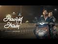 Avalin Avan Short Film Ashwin Suresh Kumar Tamil Short Film Moviebuff Short Films