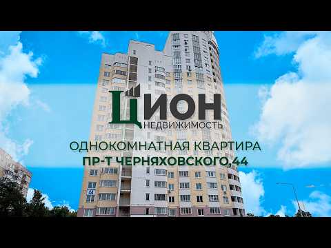 фото черняховского пр, 44, витебск, витебская область, 1 комн., 39 м² 0