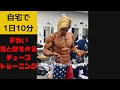 1日10分!ゴムチューブで太い肩と腕を作る筋トレ!#shorts