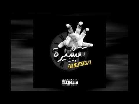 Ta9chira - وقت [Official Audio]