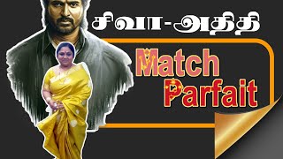 சிவா-அதிதி : Match Parfait: @TNTVCO | Tamil Cinema-Maaveeran | video