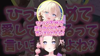 【ぶいすぽ切り抜き】ズズとエマたその不倫現場(?)を目撃するひなーのw【ぶいすぽ/橘ひなの/ひなーの/切り抜き】