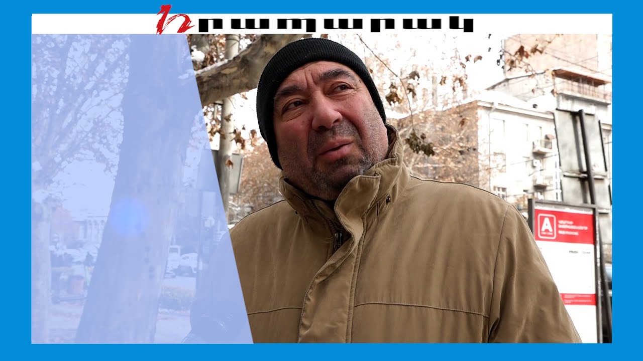 Նա արդեն վաղուց իրականությունից կտրված մարդ ա