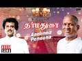 Aanenna Pennena Song Dharma Durai Movie Ilaiyaraaja Rajinikanth S P Balasubrahmanyam