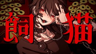 ああ、私はビアンカとネイロが大好きです😭😭😭😭 これからもあなたの仕事を楽しみにしています! 【Panda】さんの絵がとても素晴らしくて、言い表せないほどでした…。 - 飼猫 -Dear Bianca- / biz×ZERA