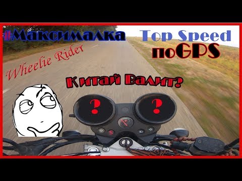 Стелс Дельта 200 Максимальная Скорость