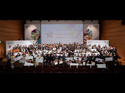 2023TISDC頒獎典禮 / 2023TISDC Award Ceremony