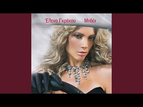 Mou To 'Lege I Mana Mou